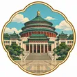 Chongqing Great Hall of the People collectible Passport badge