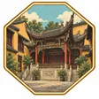 Huguang Guild Hall collectible Passport badge