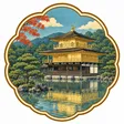 Kinkaku-ji collectible Passport badge